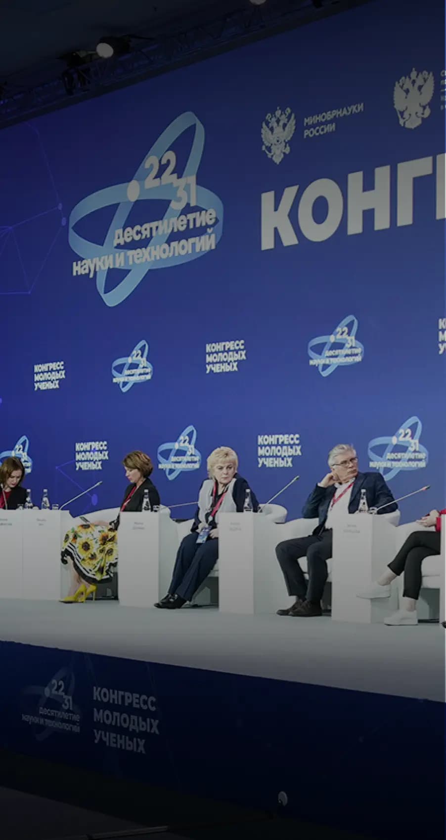 Конференция фармацевтических компаний